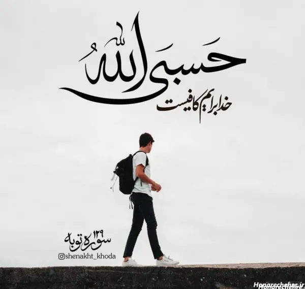  عکس پروفایل مذهبی