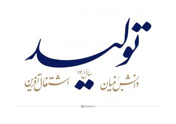  عکس مذهبی برای پروفایل ایتا