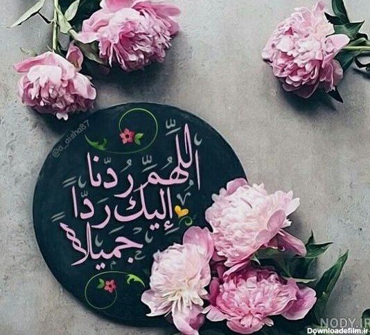  عکس مذهبی بدون متن