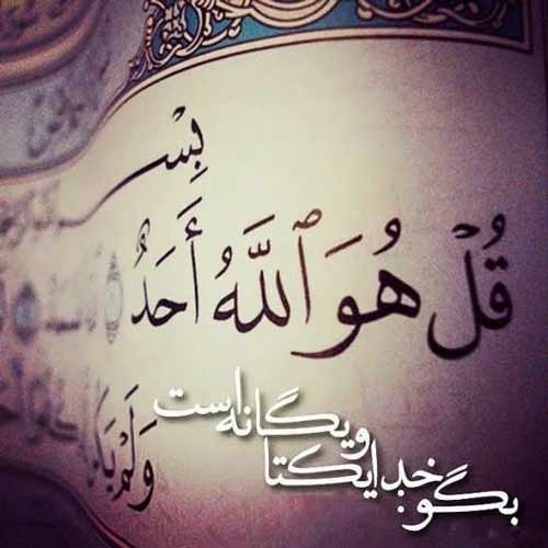  عکس های پروفایل اسلامی