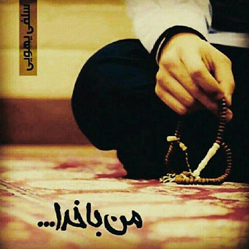  عکس های پروفایل اسلامی