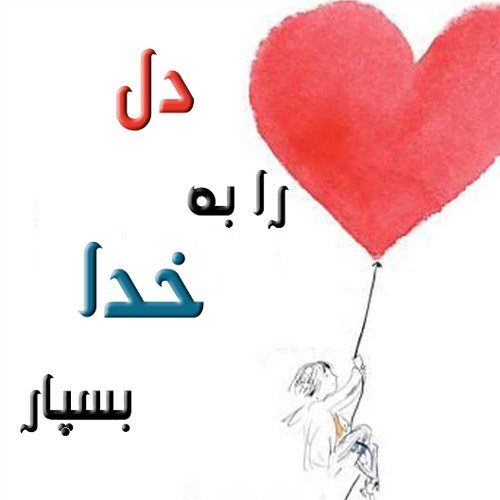  عکس های پروفایل اسلامی