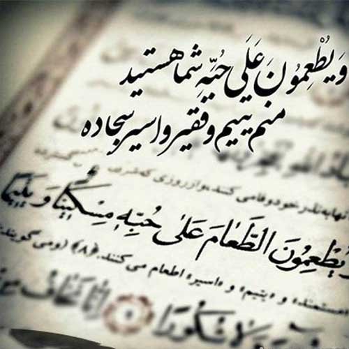  عکس های پروفایل اسلامی