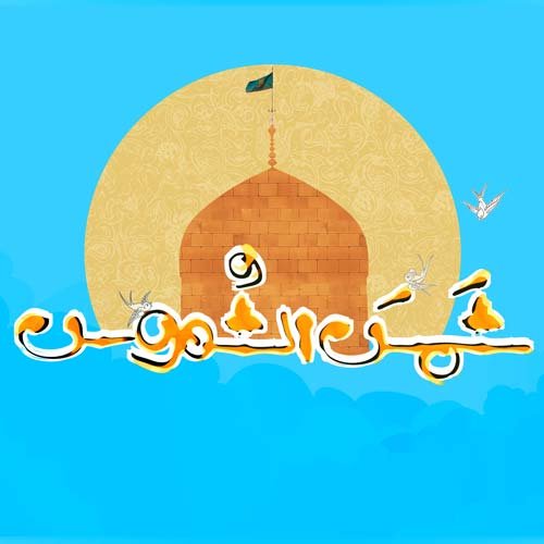  عکس های پروفایل اسلامی