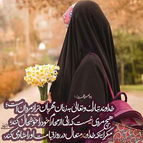  عکس های پروفایل اسلامی