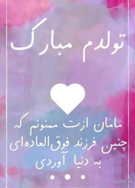 عکس تولدم مبارک ساده و شیک