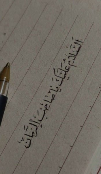  عکس مذهبی تلگرام