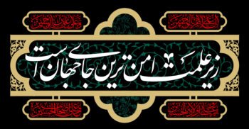 عکس مذهبی برای استوری