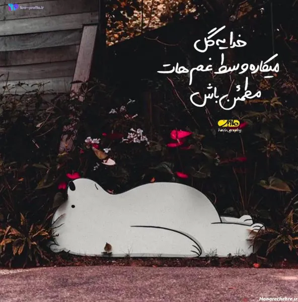  استوری مذهبی دخترانه