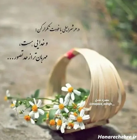  استوری مذهبی دخترانه