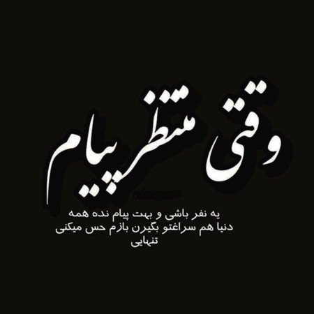  عکس استقلال برای صفحه گوشی