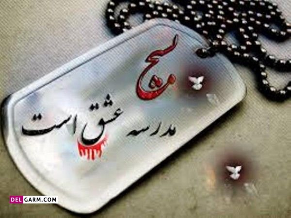 عکس پروفایل نظامی سپاه