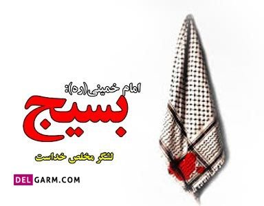  عکس مذهبی جنگی