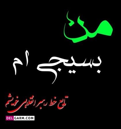  عکس مذهبی جنگی