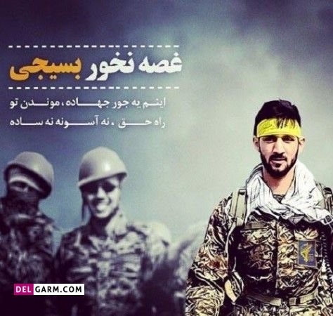  عکس مذهبی جنگی