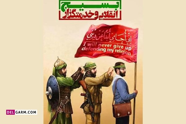 عکس پروفایل نظامی سپاه