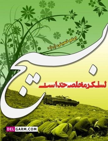 عکس پروفایل نظامی سپاه