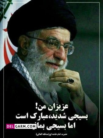 عکس پروفایل نظامی سپاه