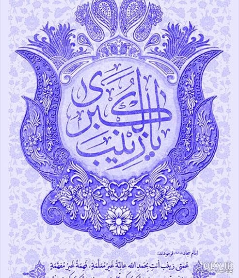  عکس سجاده و چادر نماز