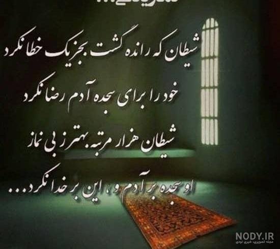 عکس درباره نماز خواندن