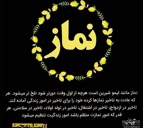  عکس درباره نماز خواندن