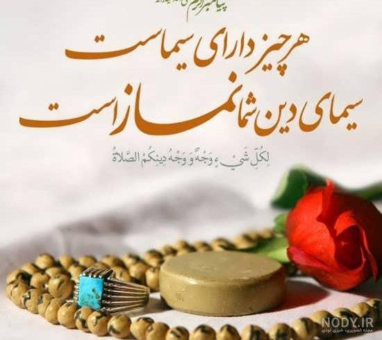  عکس درباره نماز خواندن