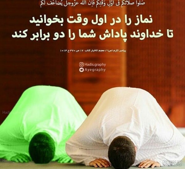  عکس درباره نماز خواندن