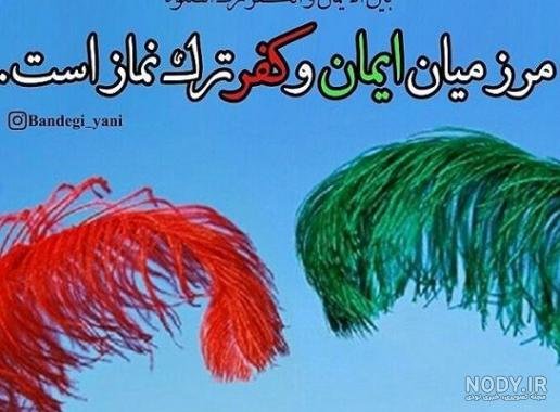  عکس درباره نماز خواندن