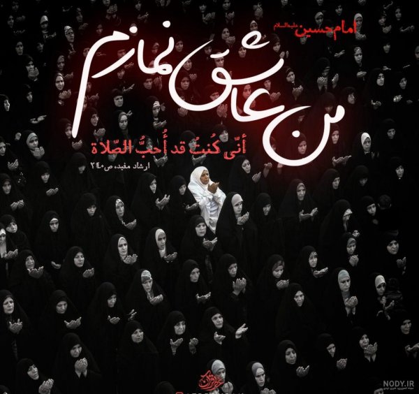  عکس درباره نماز خواندن