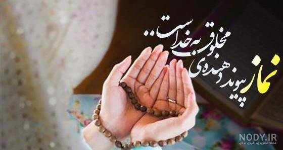  عکس درباره نماز خواندن