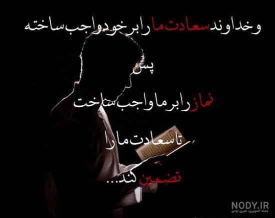  عکس درباره نماز خواندن