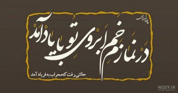  عکس درباره نماز خواندن