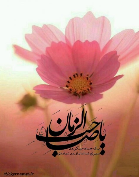  عکس یا صاحب الزمان برای پروفایل