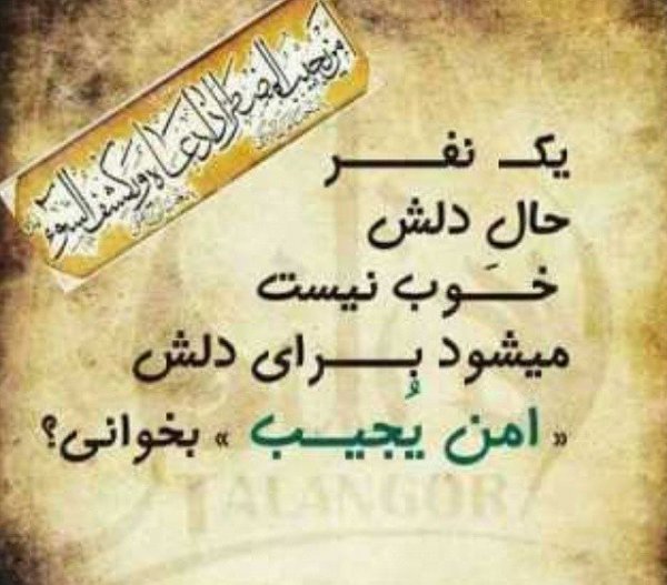  عکس پروفایل جدید امسال مذهبی