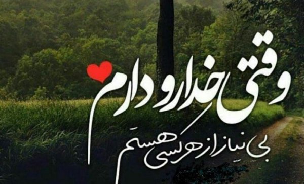  عکس پروفایل جدید امسال مذهبی