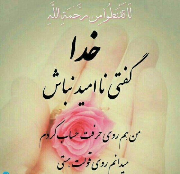  عکس پروفایل جدید امسال مذهبی