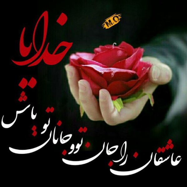  عکس پروفایل جدید امسال مذهبی