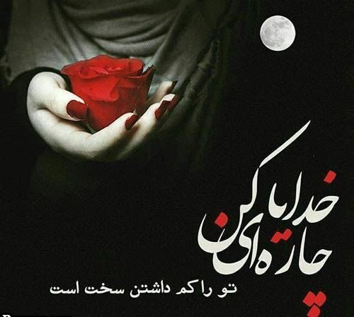  عکس پروفایل جدید امسال مذهبی