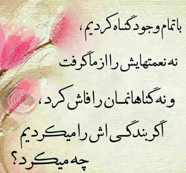  عکس پروفایل جدید امسال مذهبی