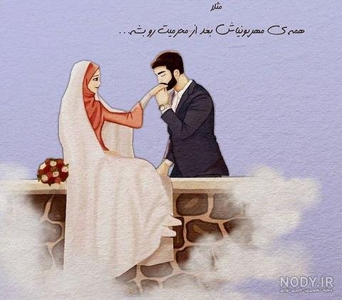  عکس عاشقانه مذهبی دونفره جدید