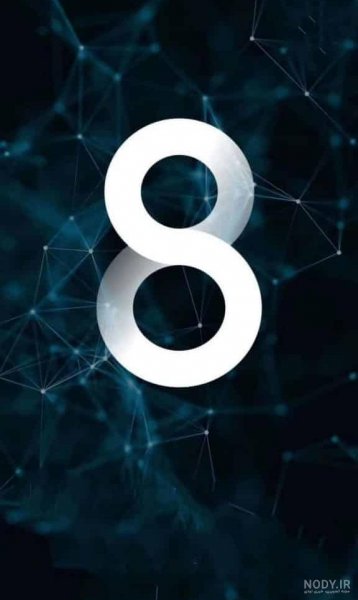 والپیپر ۸ بعدی متحرک