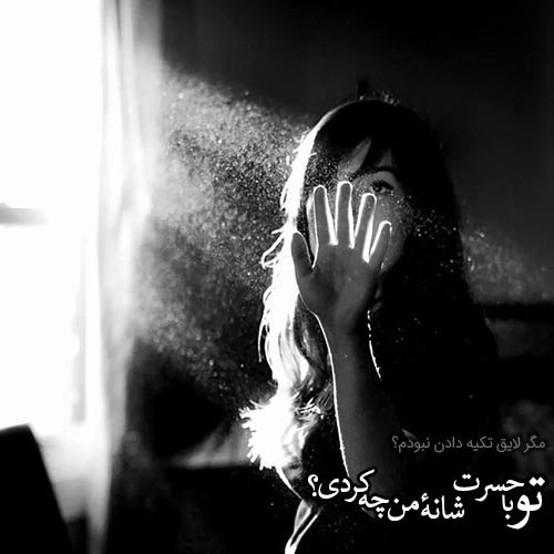  پروفایل دخترونه سیاه سفید