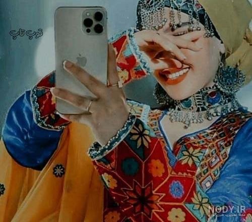  عکس دست دختر بلوچ باکلاس