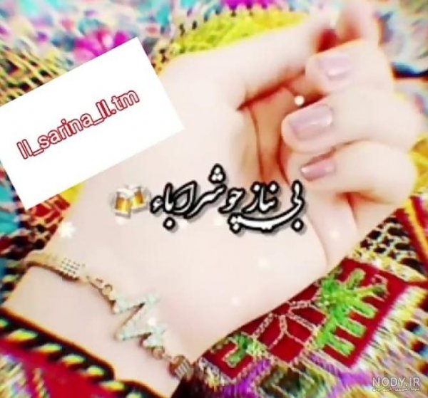  عکس دست دختر بلوچ با گوشی