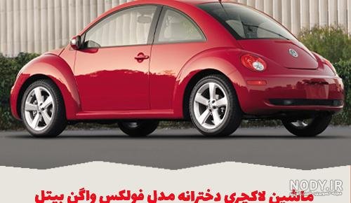  عکس دختر ماشین باز برای پروفایل