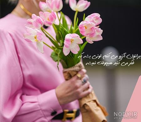  عکس دختر با گل نرگس برای پروفایل