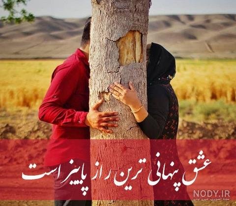  پروفایل پاییزی عاشقانه دونفره