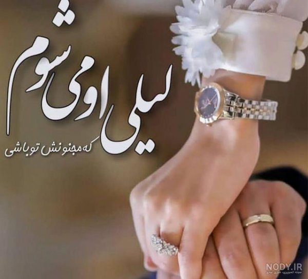  پروفایل دختر پسر عاشقانه