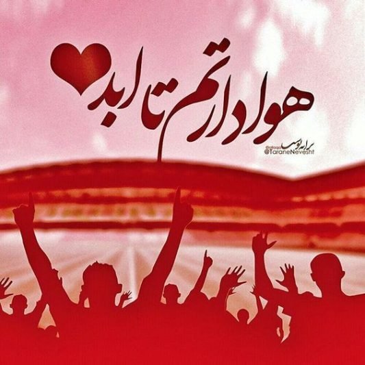 عکس پرسپولیس قهرمان