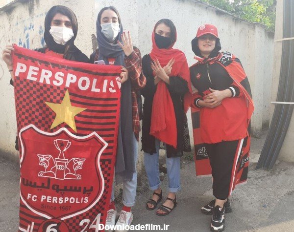  عکس دختر پرسپولیسی واقعی